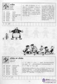 whats in a chinese character chinese-english edition