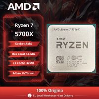 procesador de escritorio amd ryzen 7 5700x 8 nucleos16 hilos 46ghz 32mb de cache am4 sin enfriador incluido