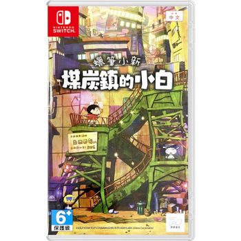 Shin chan Shiro and the Coal Town - Version ESPAÑA - SWITCH 1