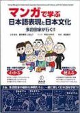 manga de manabu nihongo hyoogen to nihonbunka = using manga to underst