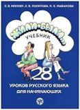 zhili-byli... 1 (uchebnik/libro) contiene qr
