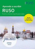 Aprende a escribir ruso