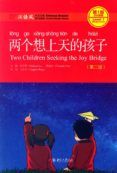 two children seeking the joy bridge - level 1: 300 words- 2nd edition