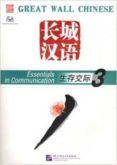 great wall chinese 3 - textbook