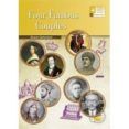 four famous couples