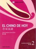 el chino de hoy cuaderno 2 (2ª ed.)