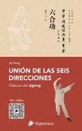 union de las seis direcciones clasicos del qigong