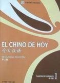 el chino de hoy cuaderno 1 2 ed