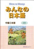 minna no nihongo chukyu (+ cd (vol. 1)- 3a corporation
