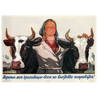 legendarte - cartel turistico vintage mis chicas son las mejores - cuadro lienzo impresion digital cm 50x70