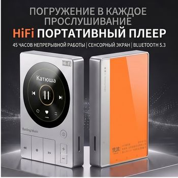 Reproductor de Audio de Alta Fidelidad Mp3 Dsds256 Tsap Ess9018 Bluetooth 5.3, Cuerpo Metálico, Teclado de Piano, Pantalla Vintage, Sin Pérdidas, Portátil