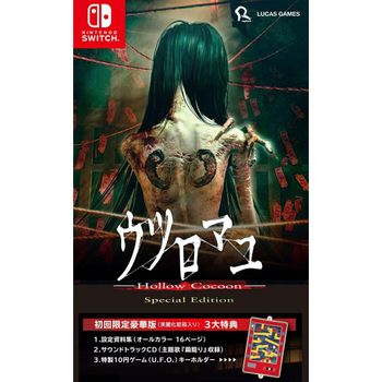Hollow Cocoon Special Edition Limited Deluxe Edition - Juego de Importación - SWITCH 1