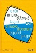 to neo ispaniko-ellikiko lexico texto (diccionario español-griego )