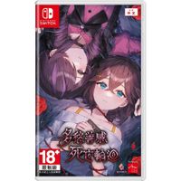 sentimental death loop importacion - nintendo switch - nuevo precintado