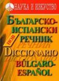 diccionario bulgaro-espanol