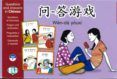 questions and answers chinese hsk 3