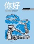 ni hao (libro de ejercicios 3)