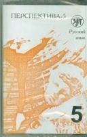 perspektiva 5