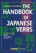 the handbook of japanese verbs