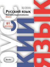 Ruso para hispanohablantes 3. Libro de curso