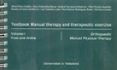 Textbook manual therapy and therapeutic exercise