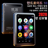 2026 premium reproductor mp3 android 10 de 28 pulgadas streaming wifi bluetooth playstoregeniebugles 1080pflacapewav bateria de 1500 mah 18 horas 8 nucleos 2 gb de ram 16 gb  256 gb