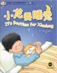 its bedtime for xiaolong  cd-audio chino