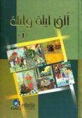 las mil y una noches arabe 4 vols
