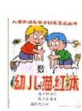 naojinjizhuanwan adivinanzas con pronunciacion