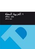 curso de arabe facil vol: 1 aprende y habla