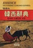 essence diccionario coreano-español