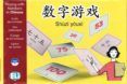 playing with number chinese hsk1