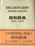 diccionario espanol-japones