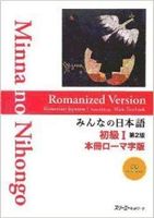 minna no nihongo romanized version