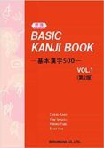 basic kanji book (vol. 1) (japones)