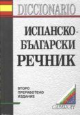 diccionario espanol-bulgaro