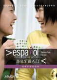 español para principiantes. español - chino