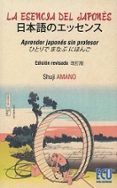 la esencia del japones
