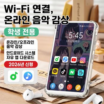 ¡Excelente relación calidad-precio! Reproductor MP3 Android 10 de 4 pulgadas, con Wi-Fi y Bluetooth, tienda de aplicaciones integrada, transmisión de música Melon/Ginny, formatos Flac/Ape/Wav, batería