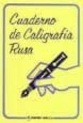 cuaderno de caligrafia rusa