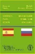 espanol para rusos