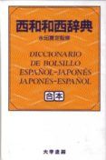 diccionario de bolsillo españo-japones japones-español