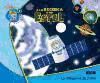 6 peky explora a la recerca duna estrela la conquista de lespai