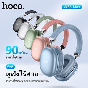 HOCO W35 Max auriculares Bluetooth auriculares inalámbricos estéreo HIFI auriculares deportivos plegables con Cable de Audio para iPhone