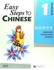 Easy Steps to Chinese Workbook 1