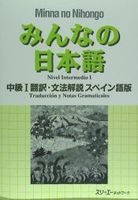 minna no nihongo chukyu 1 honyaku bunpo kaisetsu es