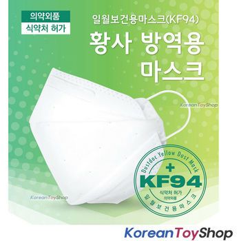Centecassol S.o.s Perfume Mascarilla FFP2 KF94 4 Capas Made In Korea para mujer