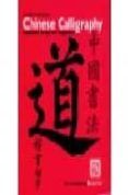 chinese calligraphy standard script for beginners