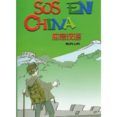 sos en china