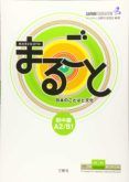 marugoto a2/b1 (pre-intermediate) rikai+katsudo